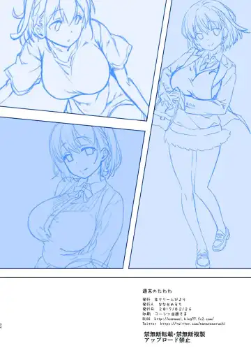 [Nanase Meruchi] Shuumatsu no Tawawa - Tawawa on Weekend Fhentai - Page 33