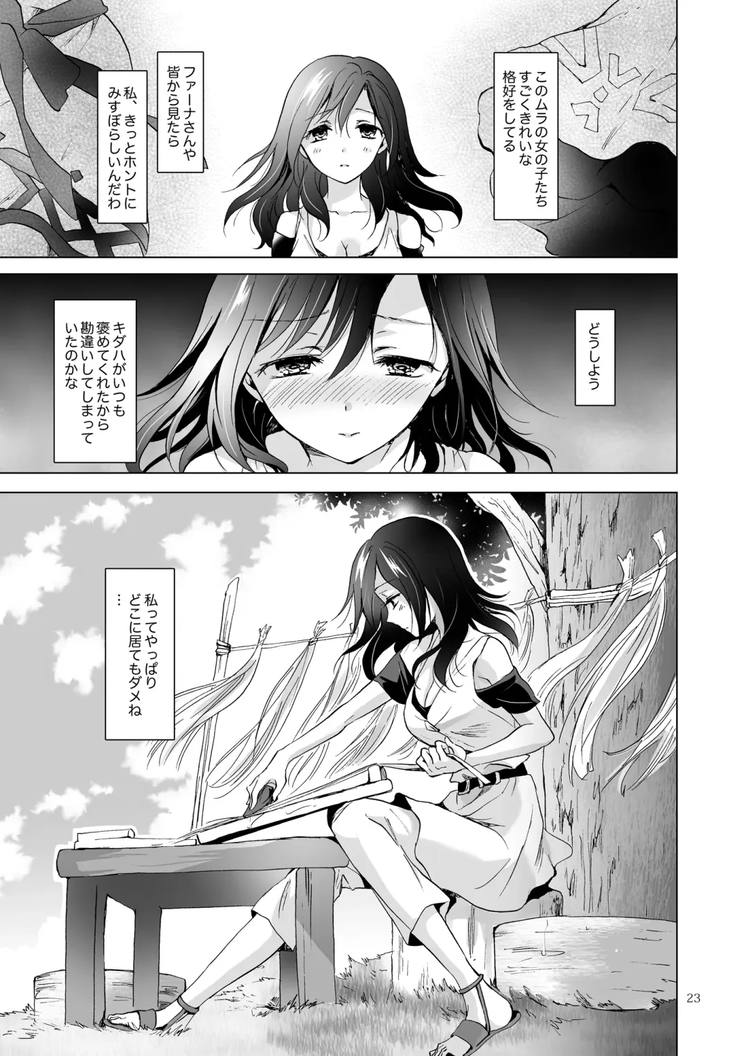 [Mira] EARTH GIRLS TUMUGI Fhentai - Page 22