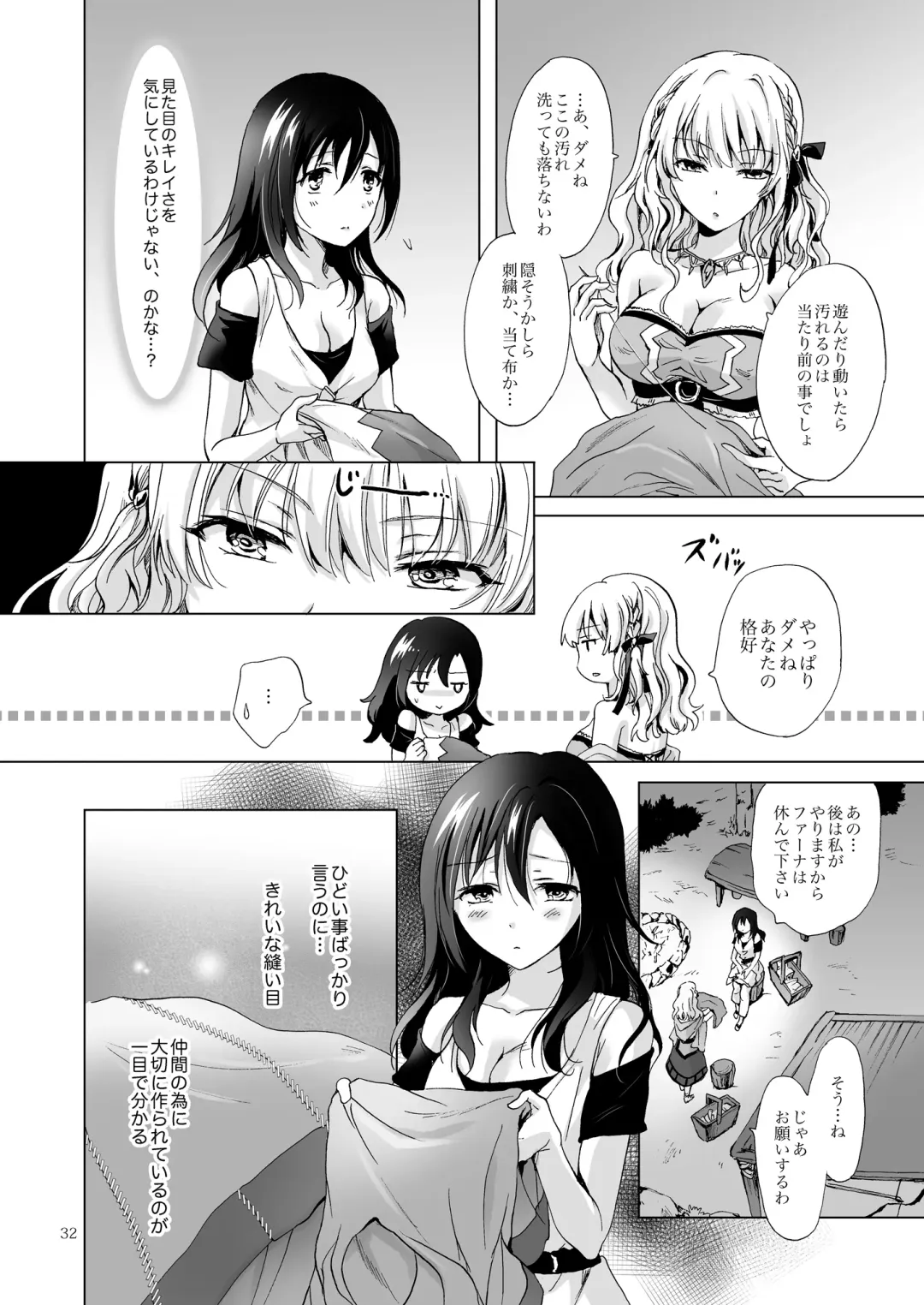 [Mira] EARTH GIRLS TUMUGI Fhentai - Page 31
