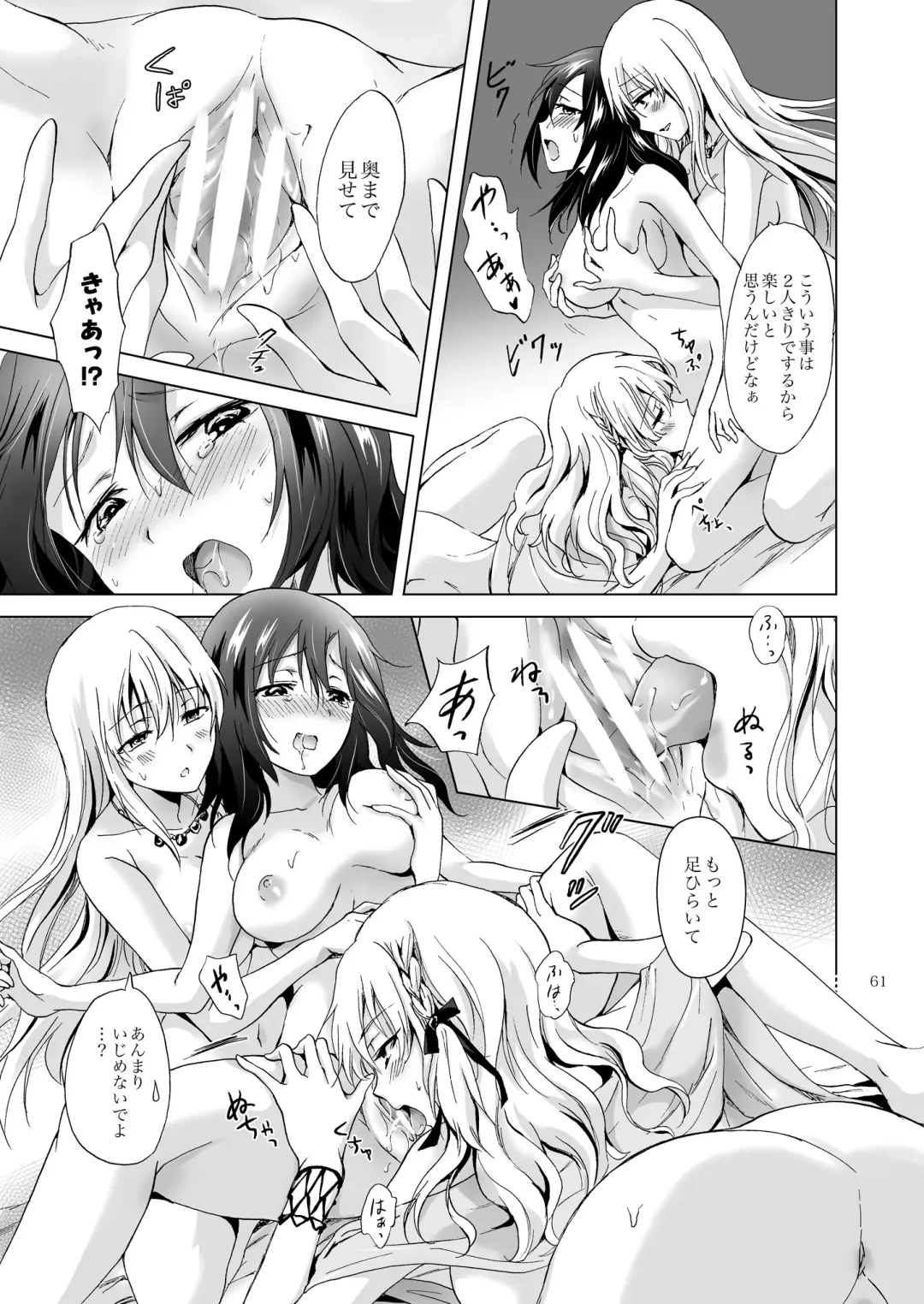[Mira] EARTH GIRLS TUMUGI Fhentai - Page 60