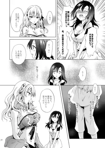 [Mira] EARTH GIRLS TUMUGI Fhentai - Page 19