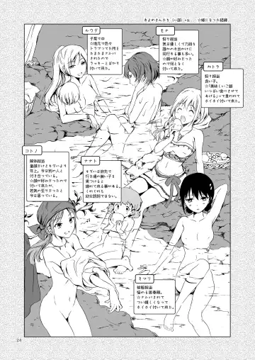 [Mira] EARTH GIRLS TUMUGI Fhentai - Page 23