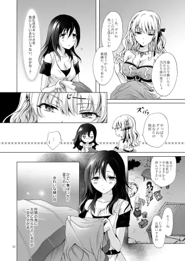 [Mira] EARTH GIRLS TUMUGI Fhentai - Page 31