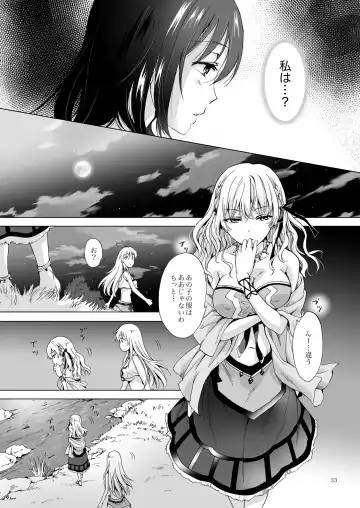 [Mira] EARTH GIRLS TUMUGI Fhentai - Page 32