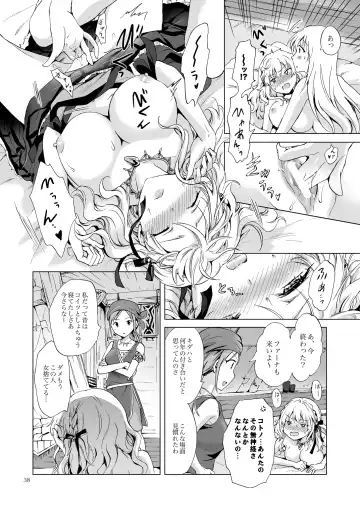 [Mira] EARTH GIRLS TUMUGI Fhentai - Page 37