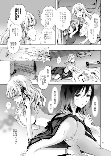 [Mira] EARTH GIRLS TUMUGI Fhentai - Page 38