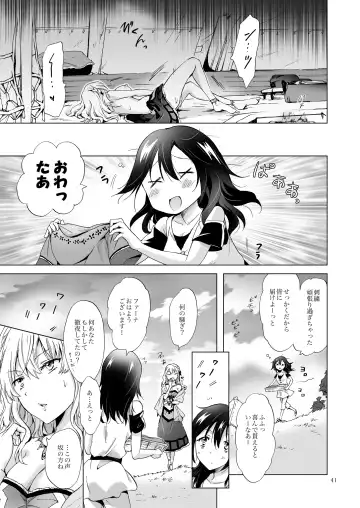 [Mira] EARTH GIRLS TUMUGI Fhentai - Page 40
