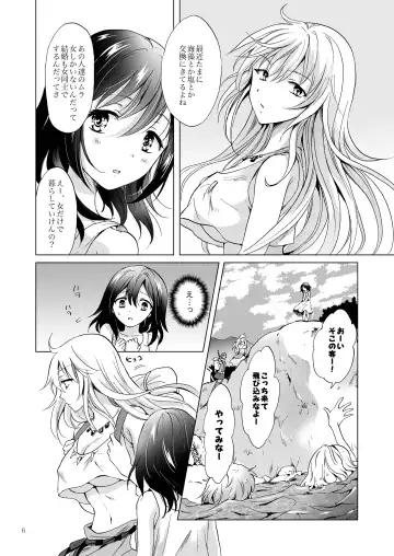 [Mira] EARTH GIRLS TUMUGI Fhentai - Page 5