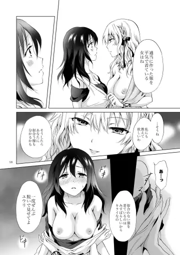 [Mira] EARTH GIRLS TUMUGI Fhentai - Page 57