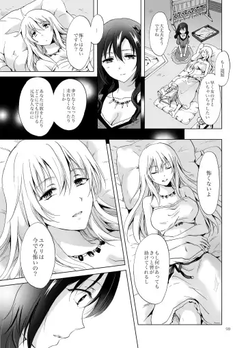 [Mira] EARTH GIRLS TUMUGI Fhentai - Page 98