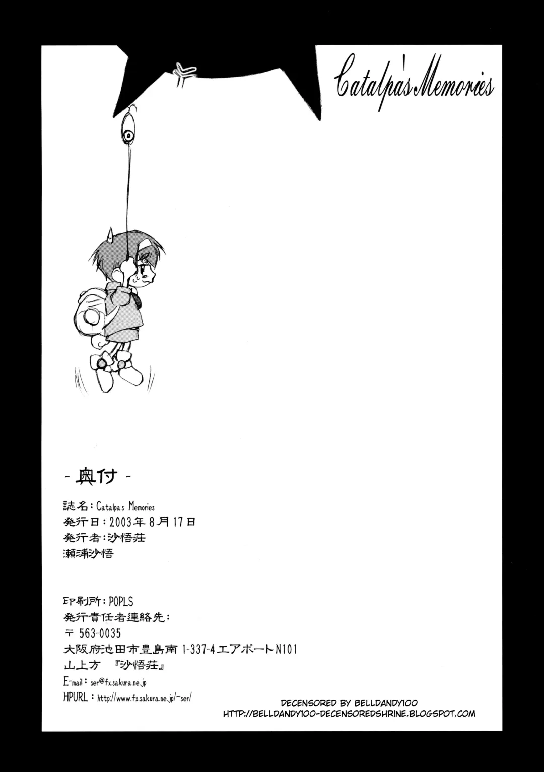 [Seura Isago] Catalpa's Memories (decensored) Fhentai - Page 53