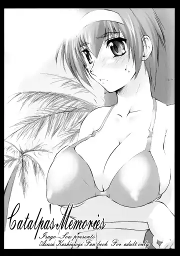 [Seura Isago] Catalpa's Memories (decensored) Fhentai - Page 2