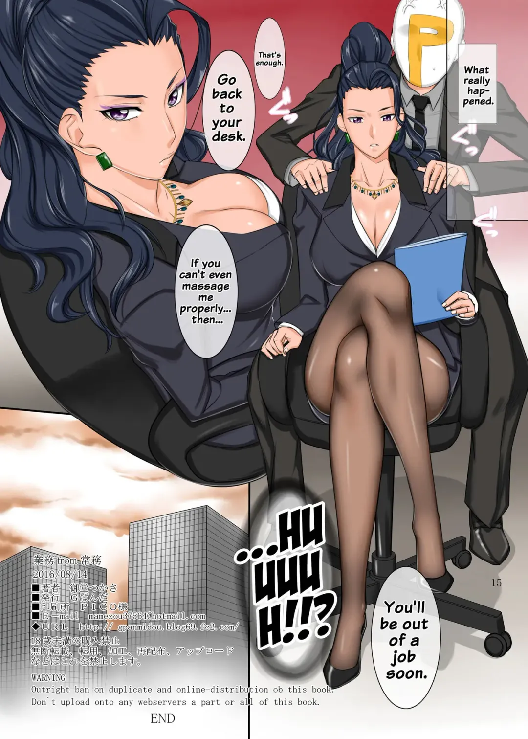 [Midoh Tsukasa] Gyoumu from Joumu. Fhentai - Page 15