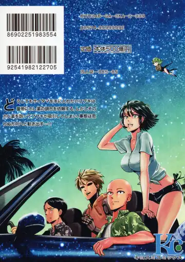 [Nyoro Nyorozou] ONE-HURRICANE 5 Fhentai - Page 26