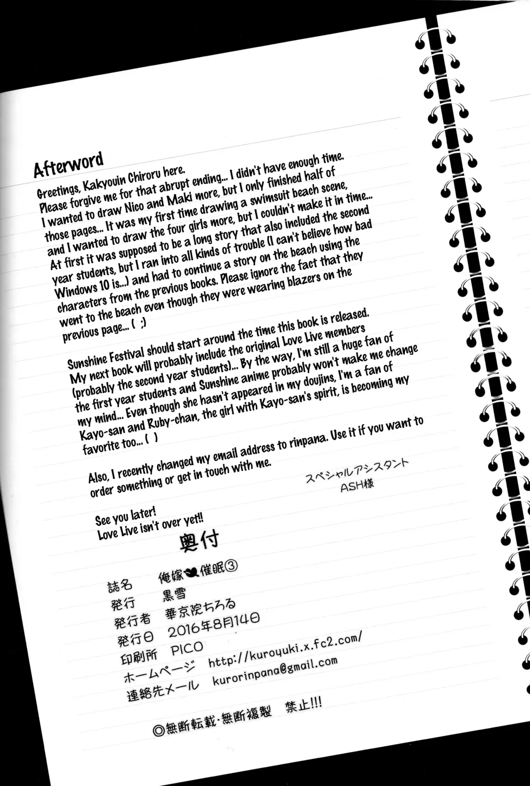 [Kakyouin Chiroru] Ore Yome Saimin 3 Fhentai - Page 32