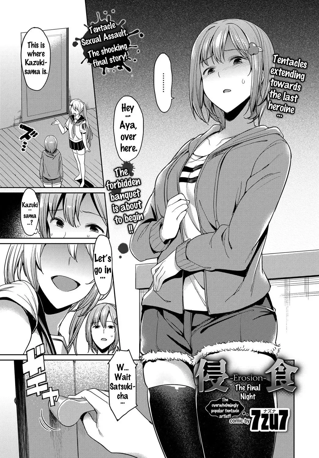 [7zu7] Erosion Saishuuyoru | Erosion the Final Night Fhentai - Page 1