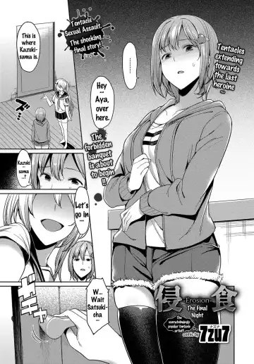 Read [7zu7] Erosion Saishuuyoru | Erosion the Final Night - Fhentai