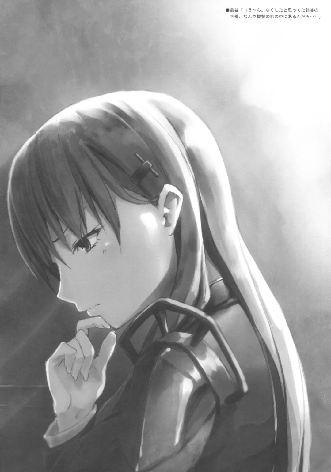 [Suien] WALNUT78 10th Fhentai - Page 17