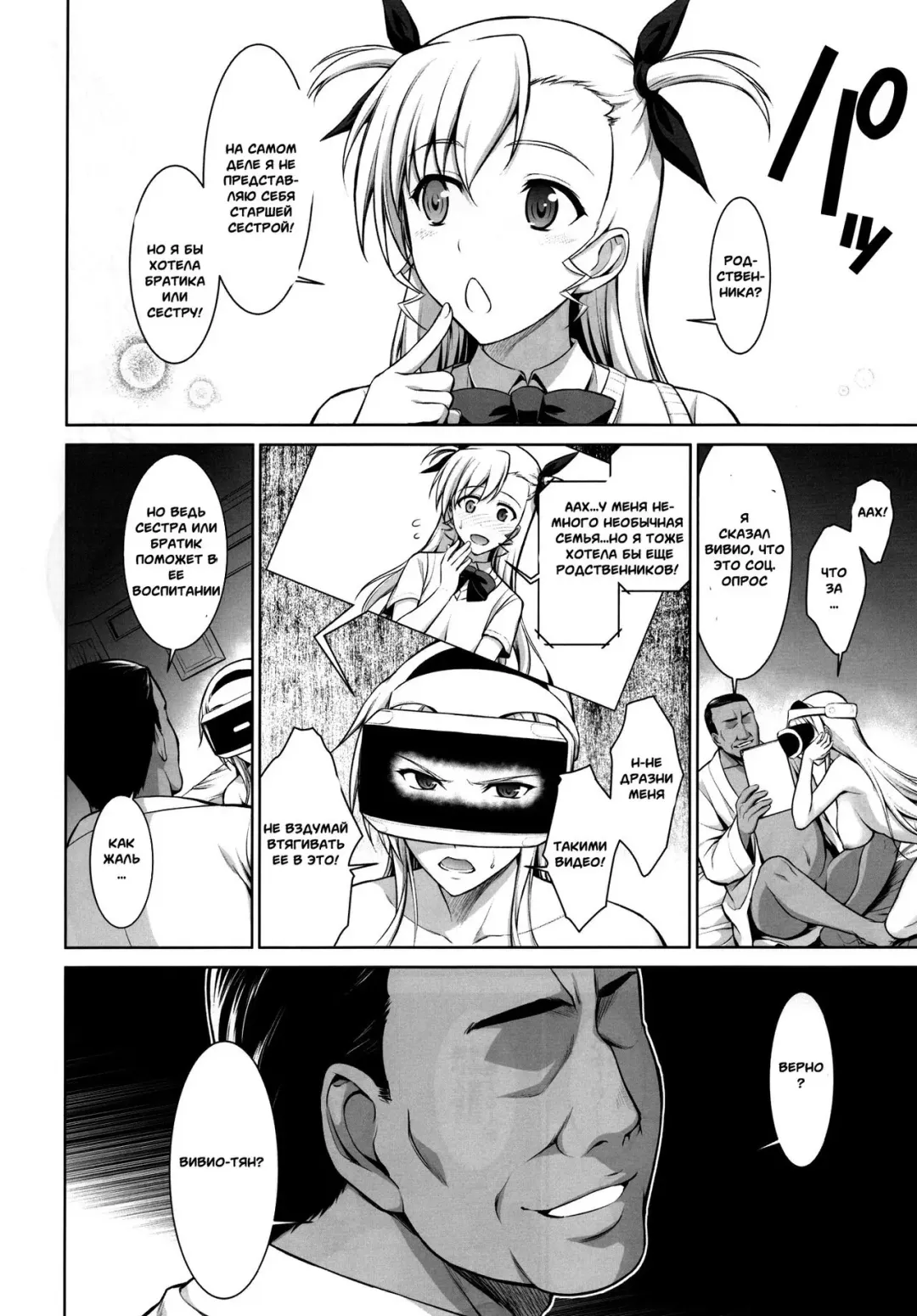[Ishigaki Takashi] Mesu Kagura -Fate Hen 4- Fhentai - Page 13
