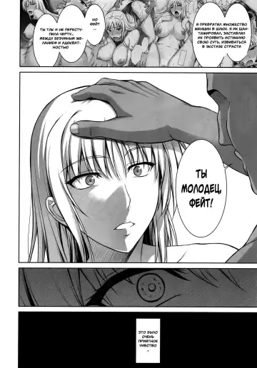 [Ishigaki Takashi] Mesu Kagura -Fate Hen 4- Fhentai - Page 31