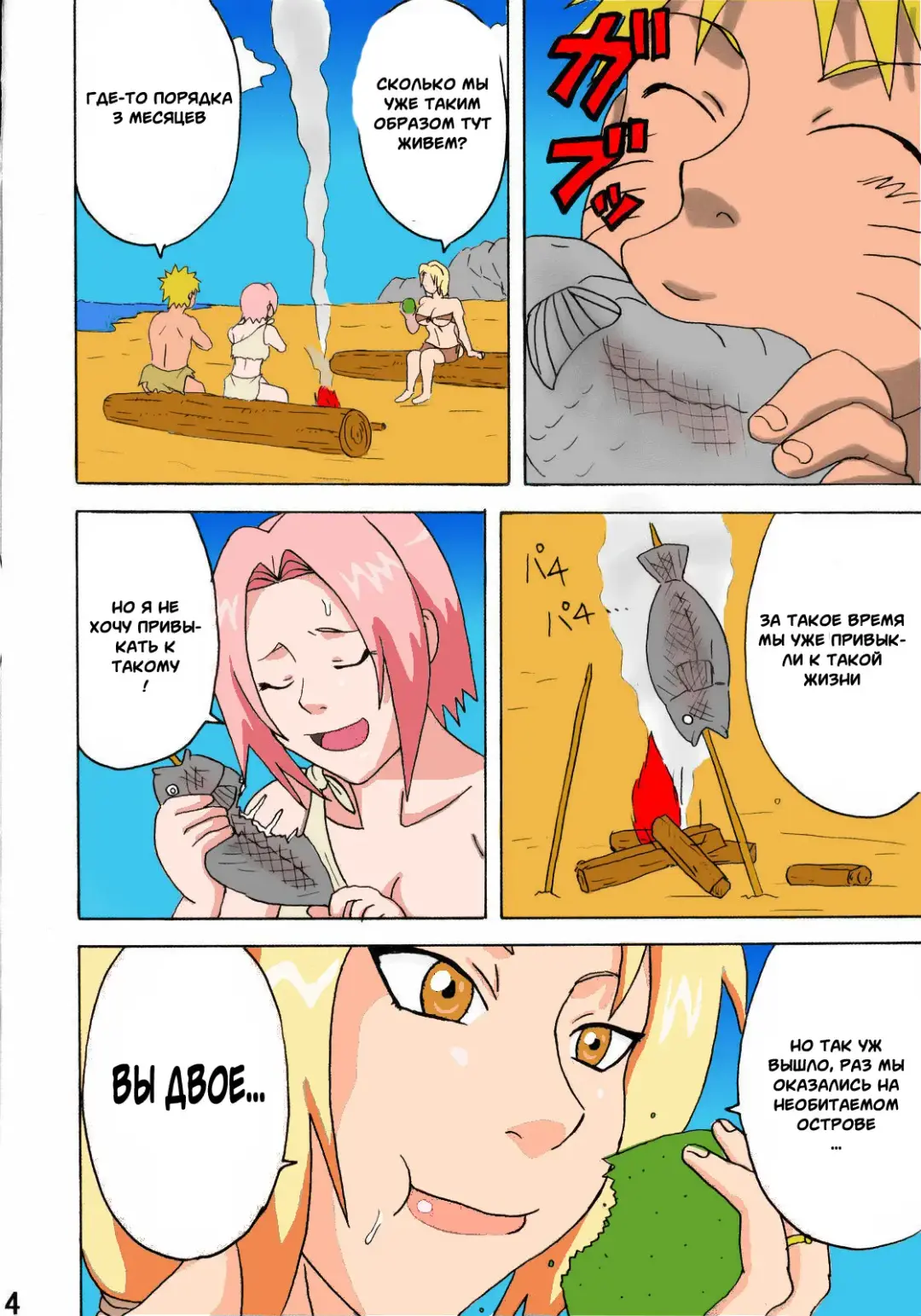 [Naruhodo] Jungle de Ikou! | Jungle Party Fhentai - Page 5