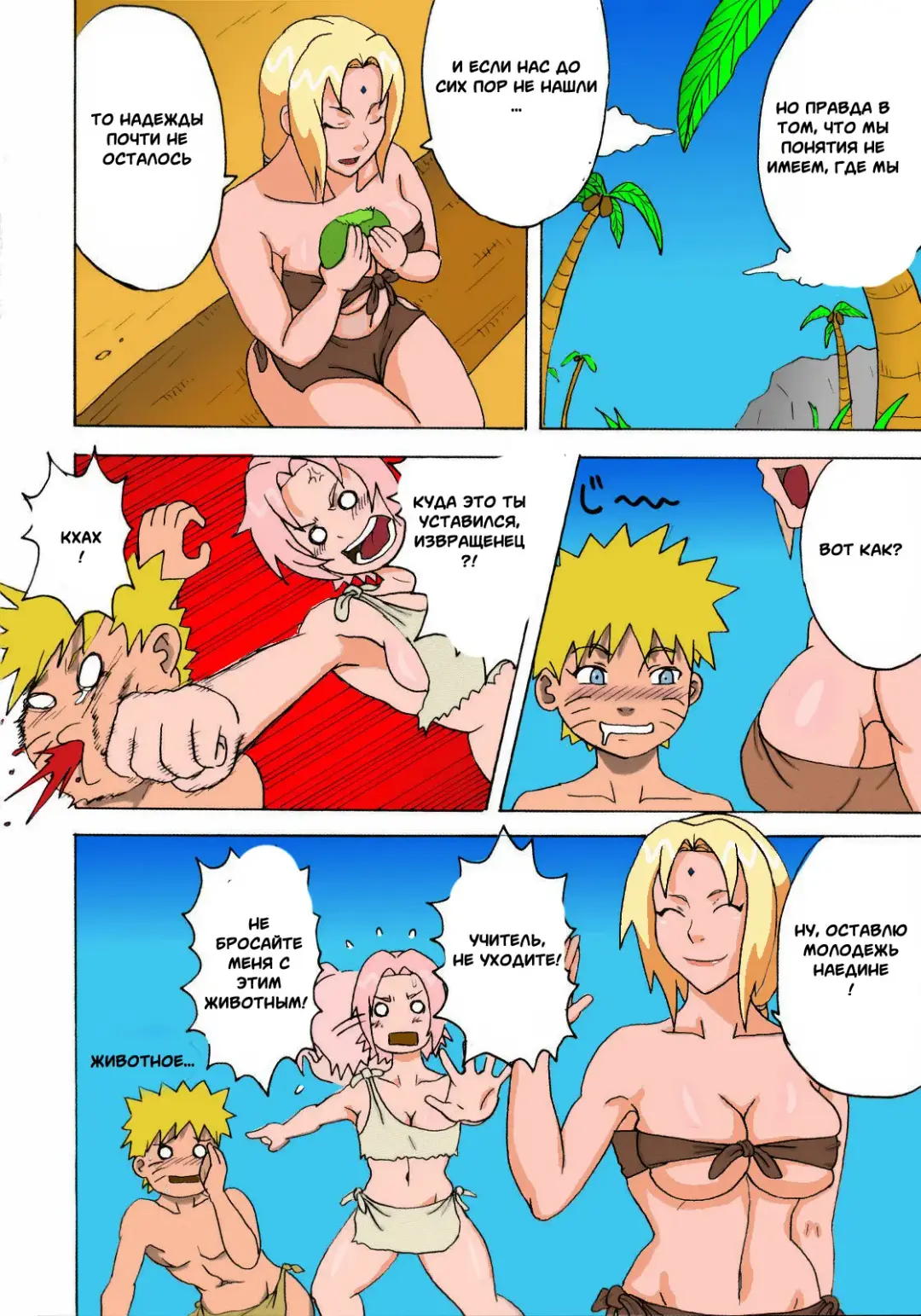 [Naruhodo] Jungle de Ikou! | Jungle Party Fhentai - Page 7
