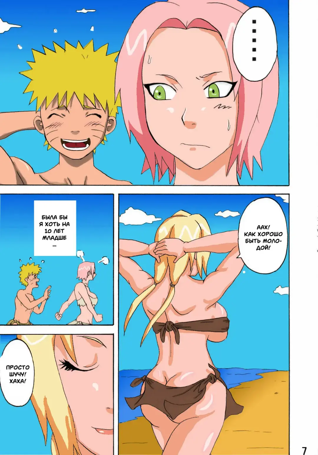 [Naruhodo] Jungle de Ikou! | Jungle Party Fhentai - Page 8