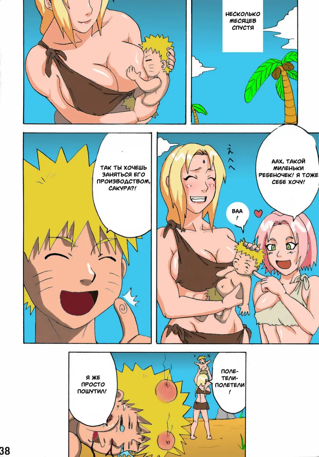 [Naruhodo] Jungle de Ikou! | Jungle Party Fhentai - Page 39