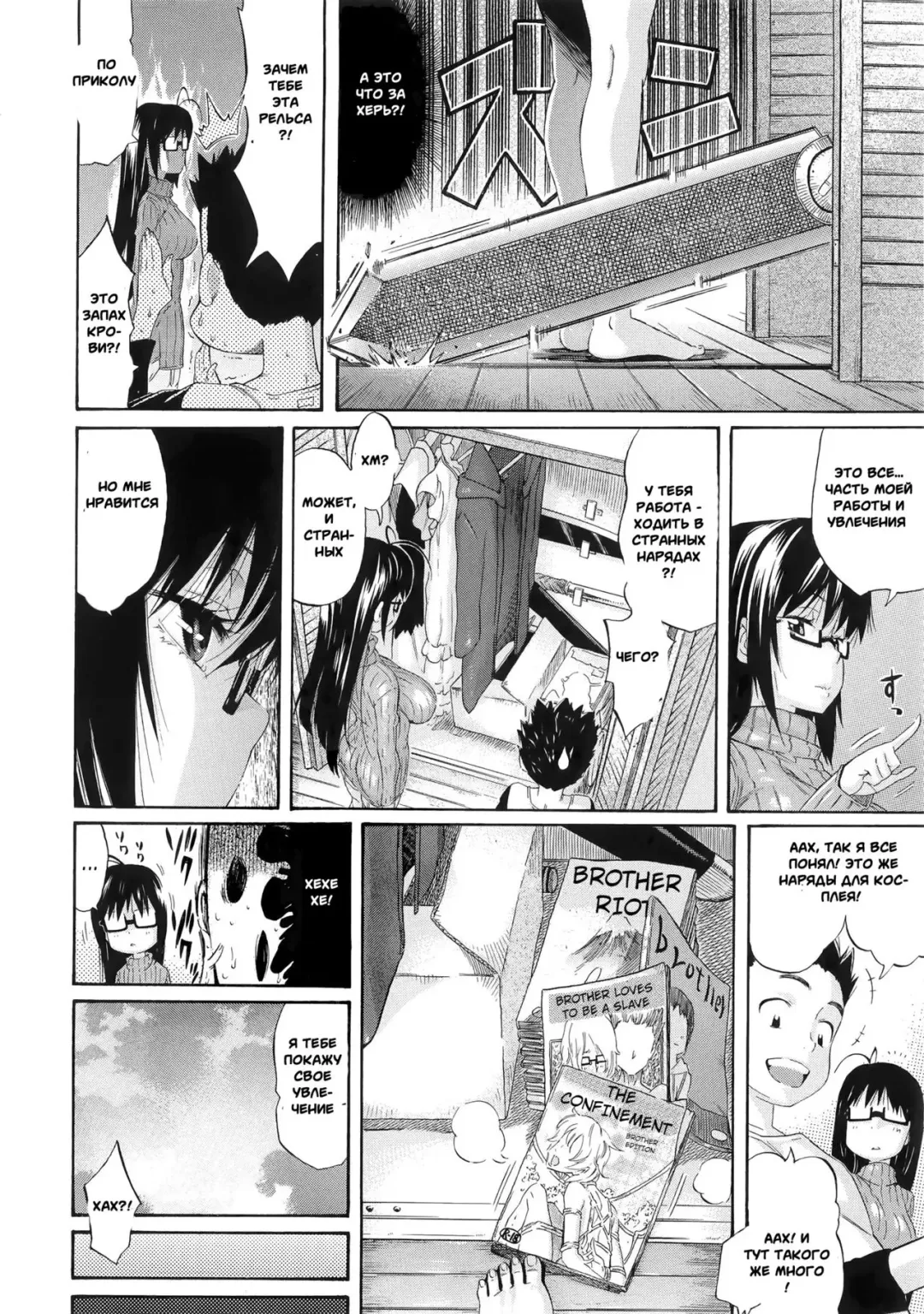 [Amatarou] METAMO SISTER Fhentai - Page 17