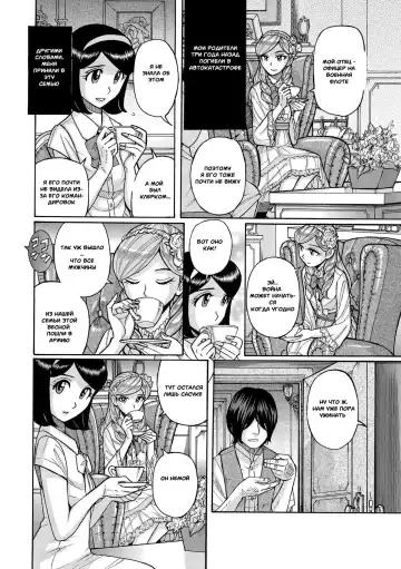 [Kojima Miu] Otokonoko Chouheinogare Ibun Fhentai - Page 2