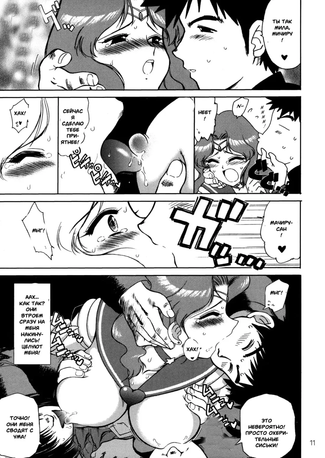 [Kuroinu Juu] Hierophant Green Fhentai - Page 10