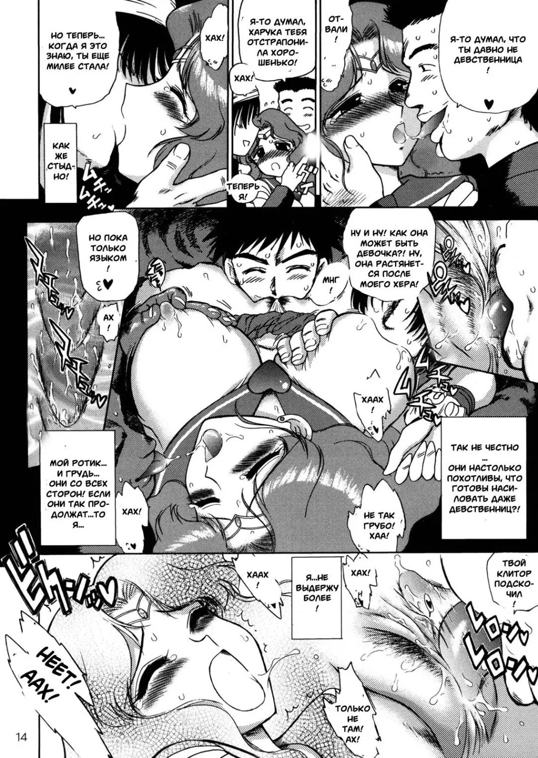 [Kuroinu Juu] Hierophant Green Fhentai - Page 13