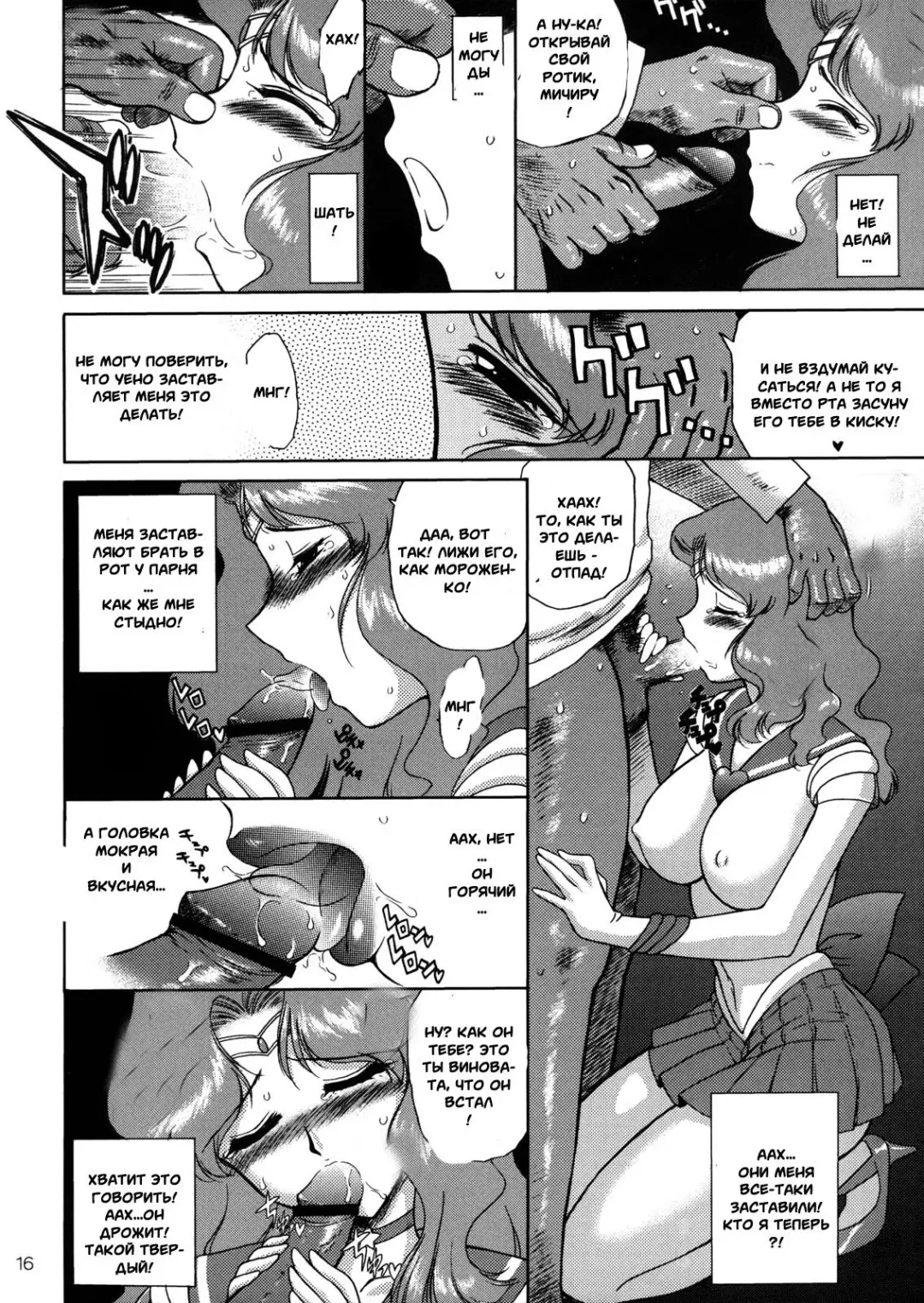 [Kuroinu Juu] Hierophant Green Fhentai - Page 15