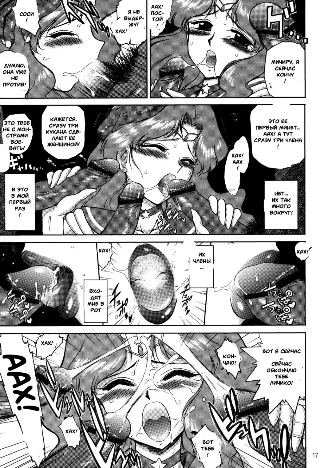 [Kuroinu Juu] Hierophant Green Fhentai - Page 16