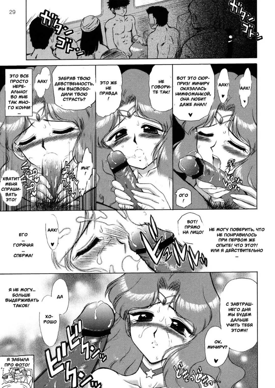 [Kuroinu Juu] Hierophant Green Fhentai - Page 28