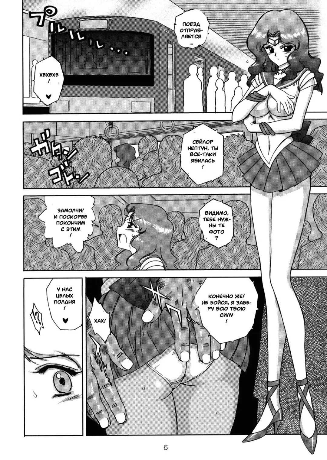 [Kuroinu Juu] Hierophant Green Fhentai - Page 5