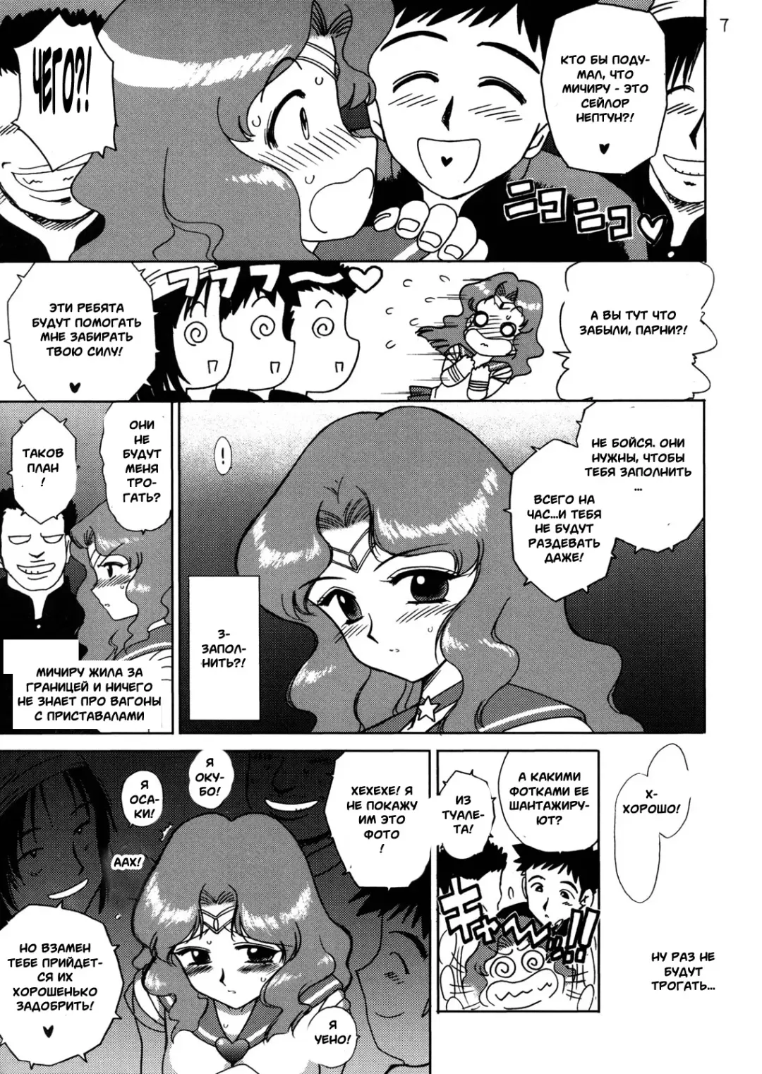[Kuroinu Juu] Hierophant Green Fhentai - Page 6