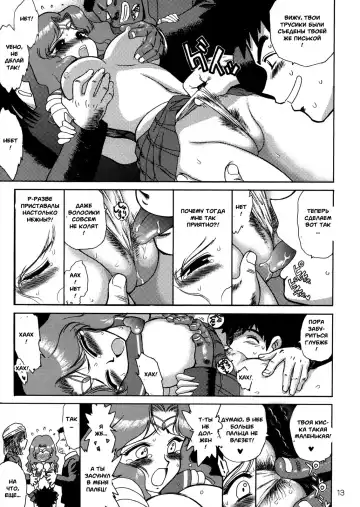 [Kuroinu Juu] Hierophant Green Fhentai - Page 12