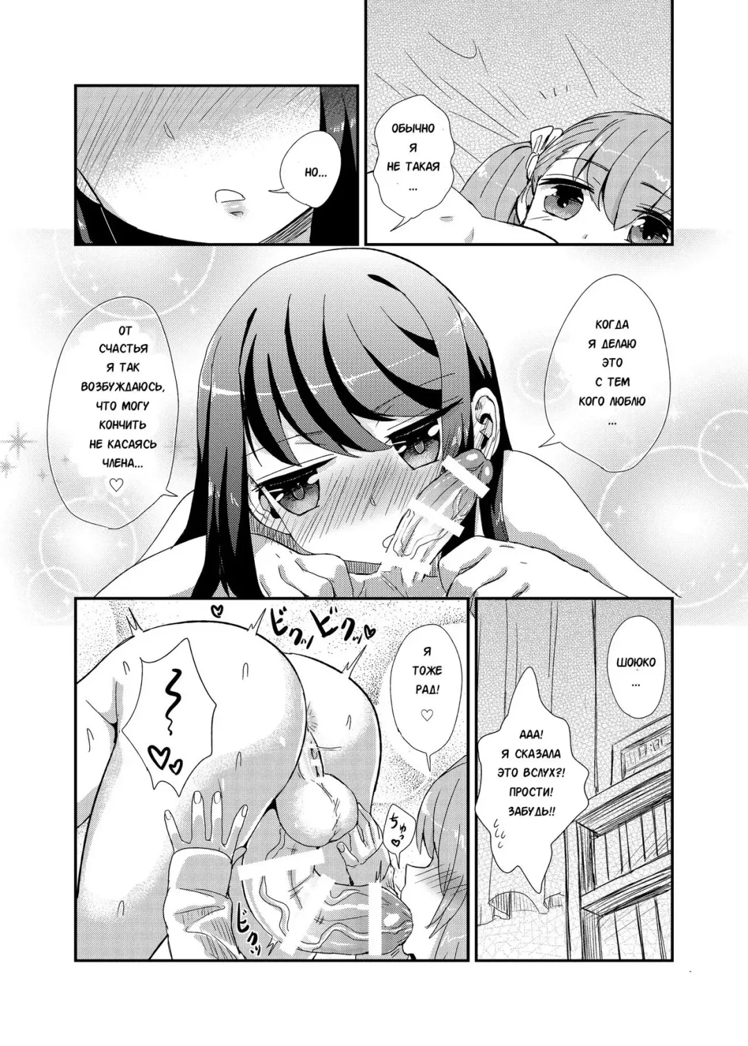 [Magifuro Konnyaku] Hayasugi! Futanari Kanojo Fhentai - Page 2
