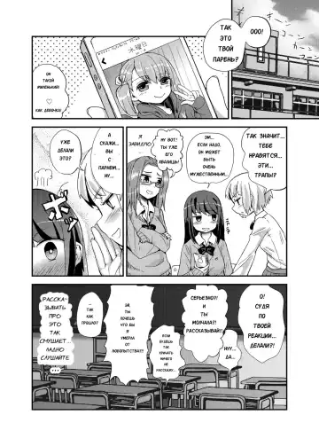 [Magifuro Konnyaku] Hayasugi! Futanari Kanojo Fhentai - Page 11