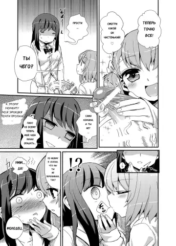 [Magifuro Konnyaku] Hayasugi! Futanari Kanojo Fhentai - Page 14