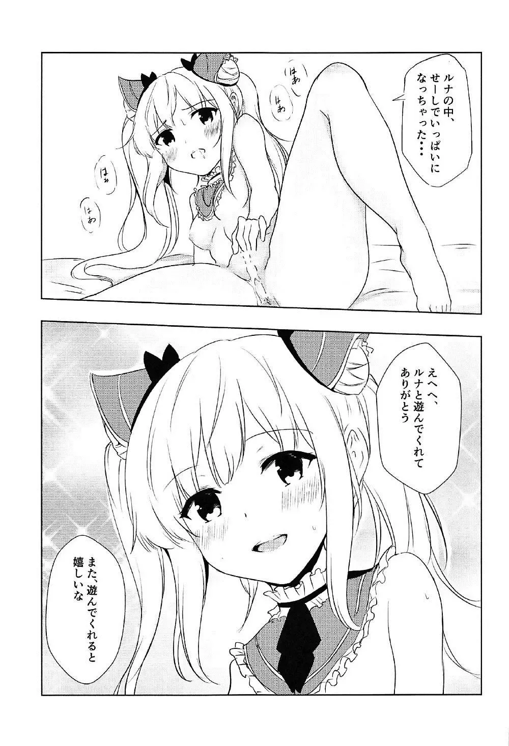 [Yuuri] Luna to Asobo Fhentai - Page 18