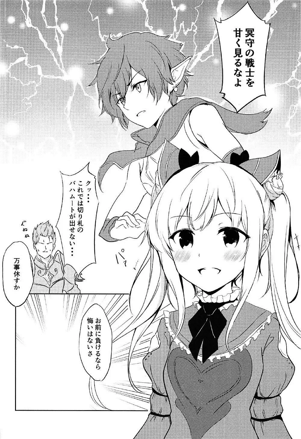 [Yuuri] Luna to Asobo Fhentai - Page 3