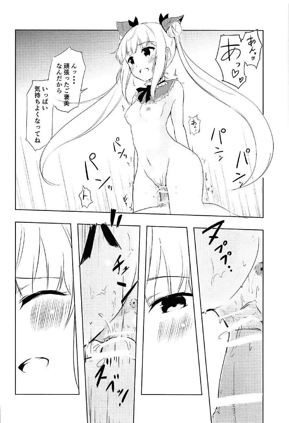 [Yuuri] Luna to Asobo Fhentai - Page 9