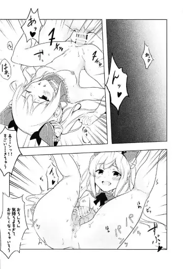 [Yuuri] Luna to Asobo Fhentai - Page 15