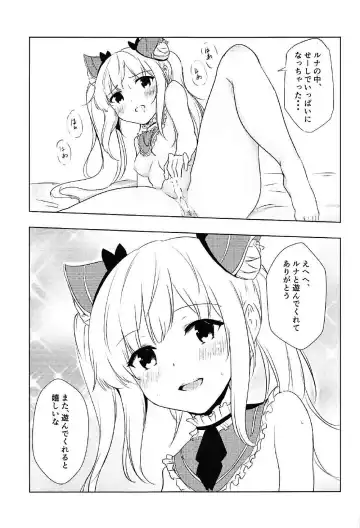 [Yuuri] Luna to Asobo Fhentai - Page 18