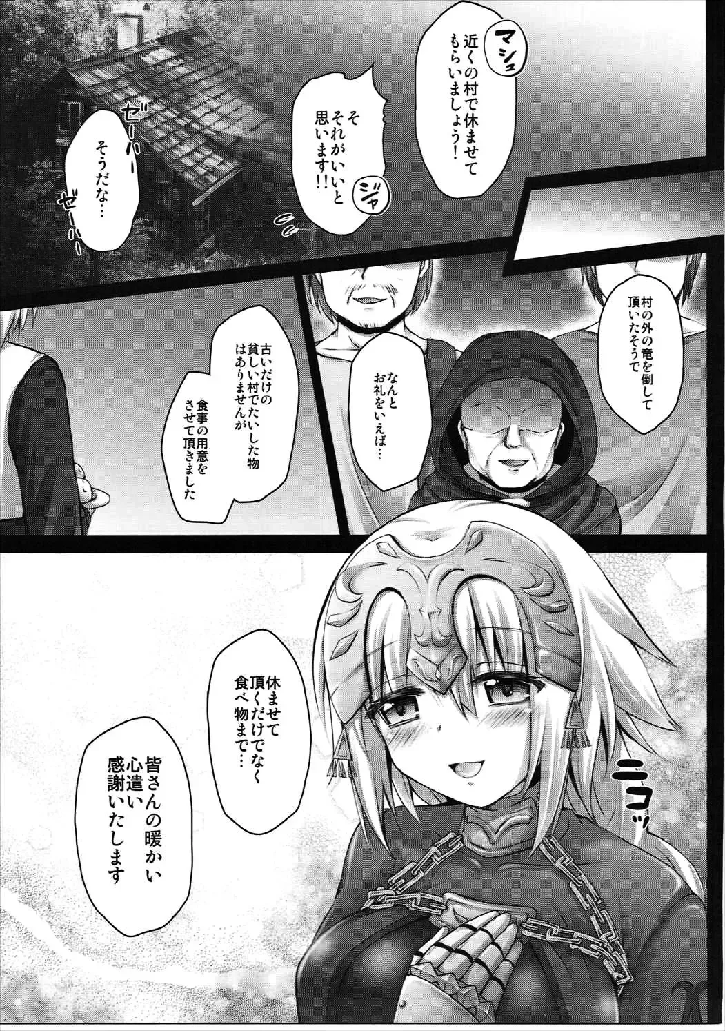 [Geko] Okusuri Kyouiku Jeanne - Kyousei Maryoku Kyoukyuu Fhentai - Page 8