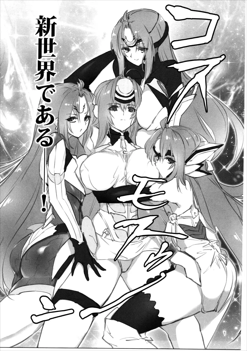 [Negresco] hepatica3.0 -PXZi Dayo! Zenin Shuugou- Fhentai - Page 34