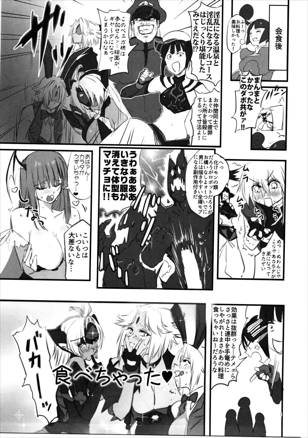 [Negresco] hepatica3.0 -PXZi Dayo! Zenin Shuugou- Fhentai - Page 4