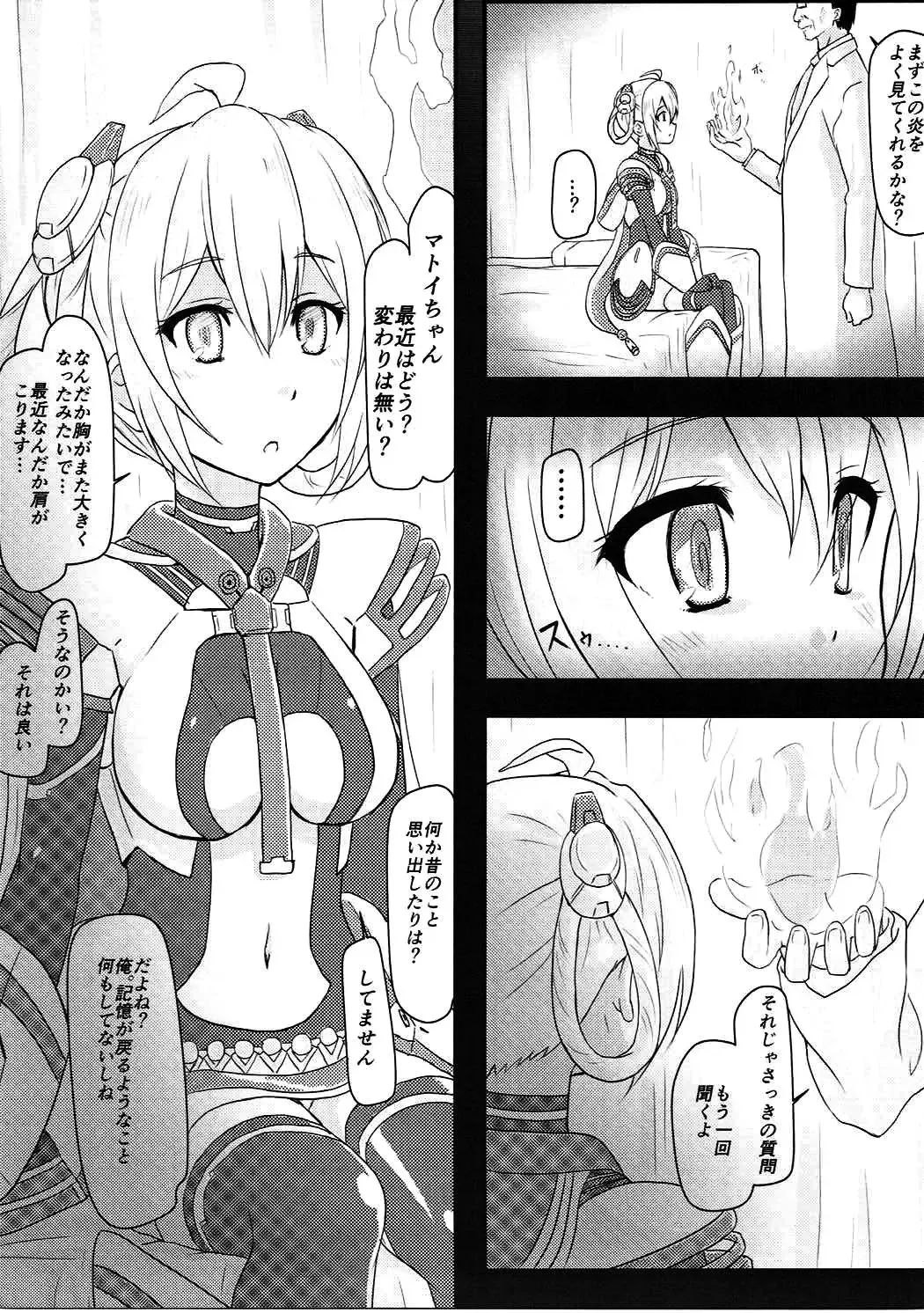 [Wawon] Saimin Matoi Fhentai - Page 4
